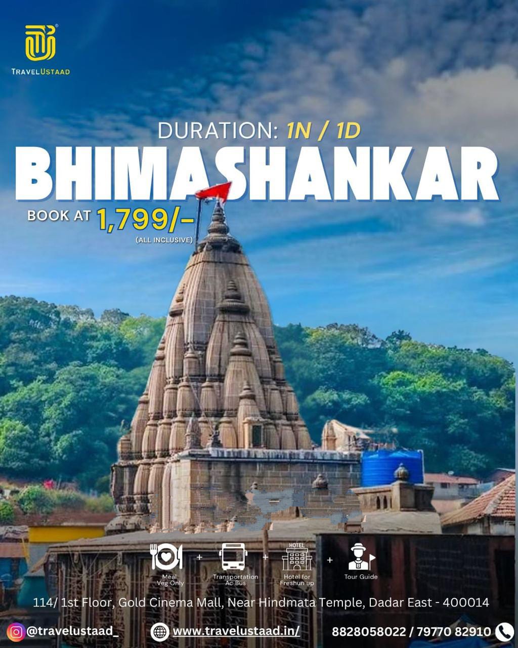 Bhimashankar Jyotirlinga