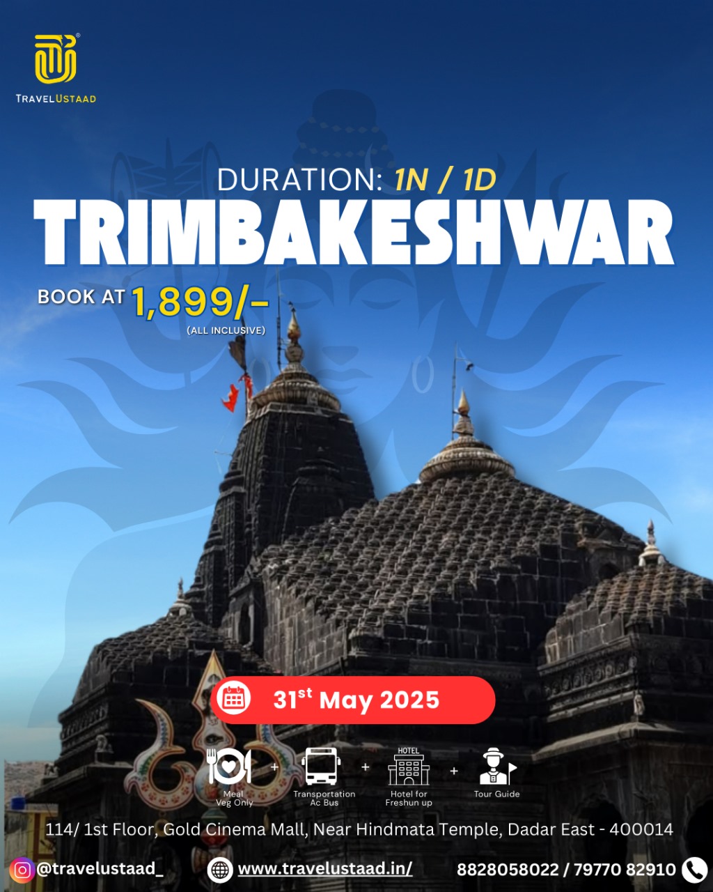 TRIMBAKESHWAR JYOTRILINGA
