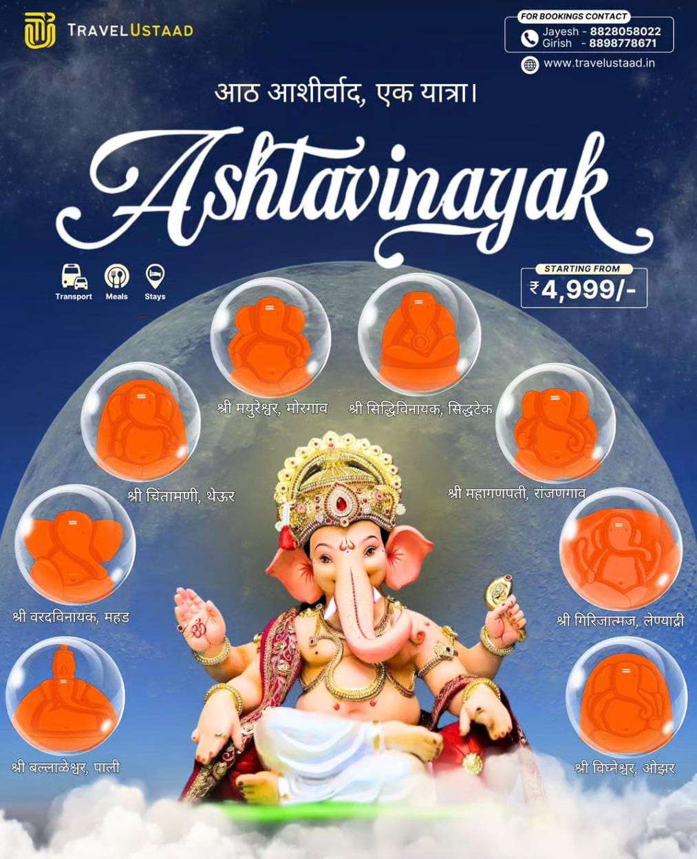 ASHTAVINAYAK